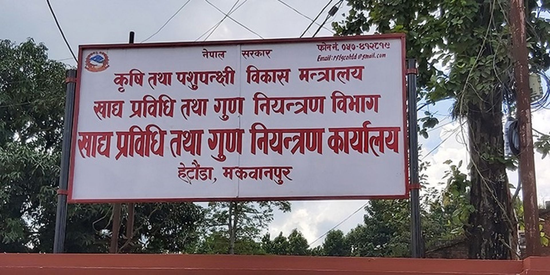 म्याद गुज्रेको सामान बेच्ने ४७ व्यापारी विरुद्ध मुद्दा दायर